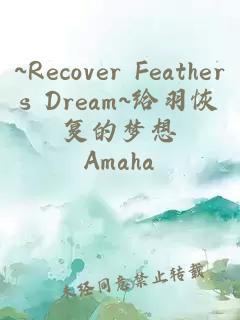 ~Recover Feathers Dream~给羽恢复的梦想